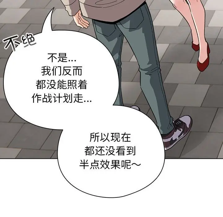 漫画《配角的生存任务》第30话第29张图