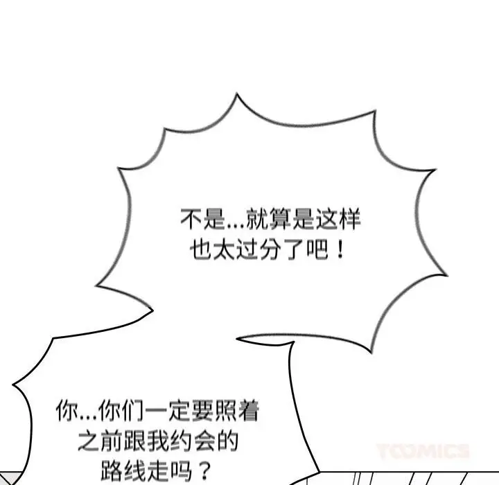 漫画《配角的生存任务》第30话第30张图