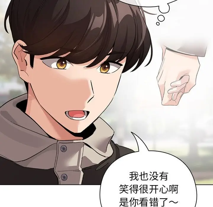 漫画《配角的生存任务》第30话第35张图