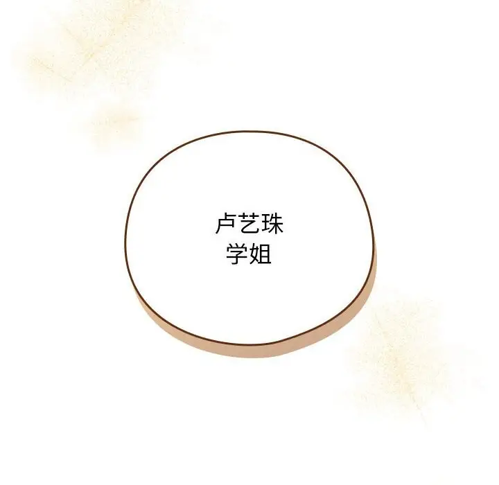 漫画《配角的生存任务》第30话第38张图