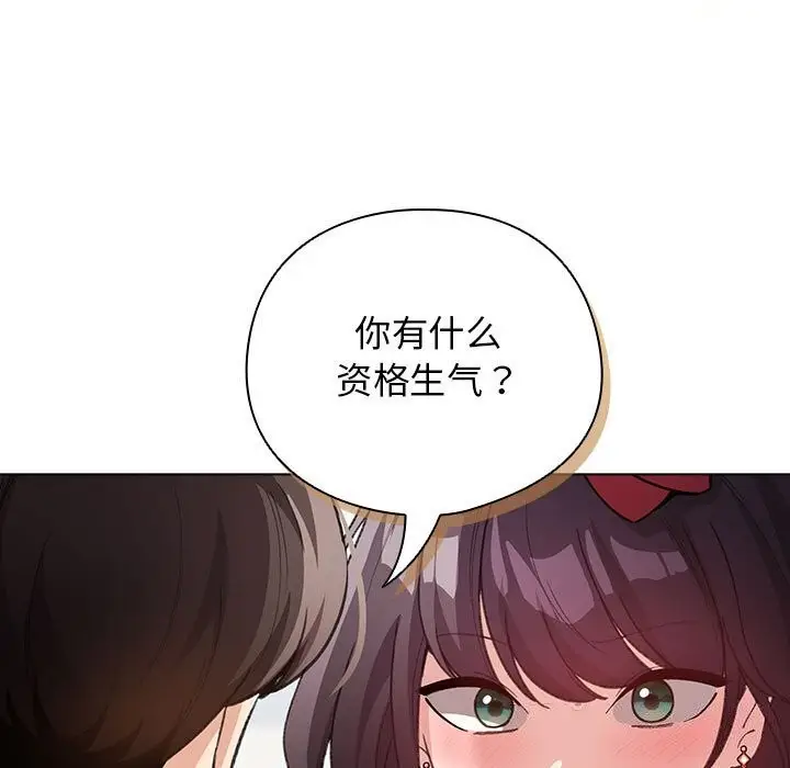 漫画《配角的生存任务》第30话第39张图