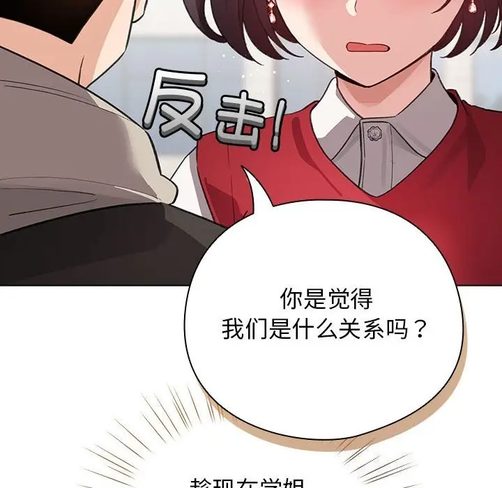 漫画《配角的生存任务》第30话第40张图
