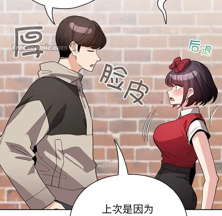 漫画《配角的生存任务》第30话第42张图
