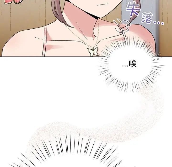 漫画《配角的生存任务》第30话第5张图