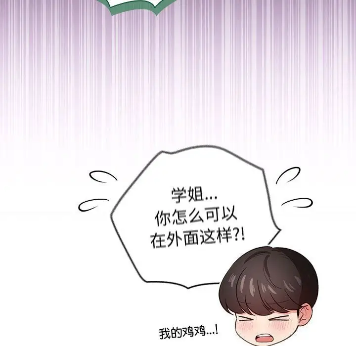 漫画《配角的生存任务》第30话第51张图