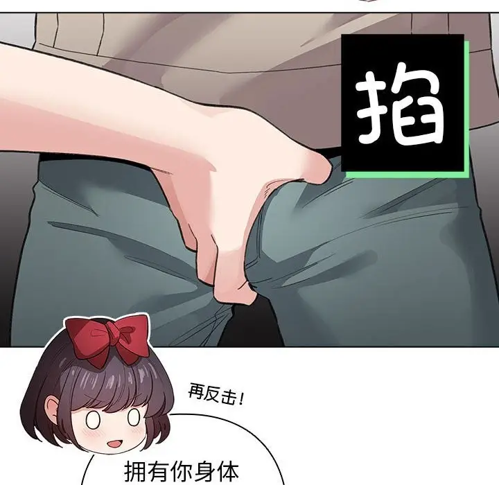 漫画《配角的生存任务》第30话第52张图