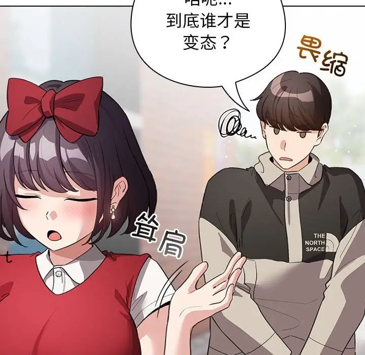 漫画《配角的生存任务》第30话第54张图