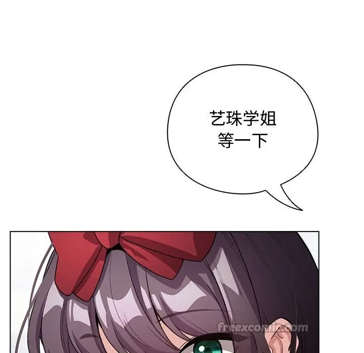 漫画《配角的生存任务》第30话第56张图
