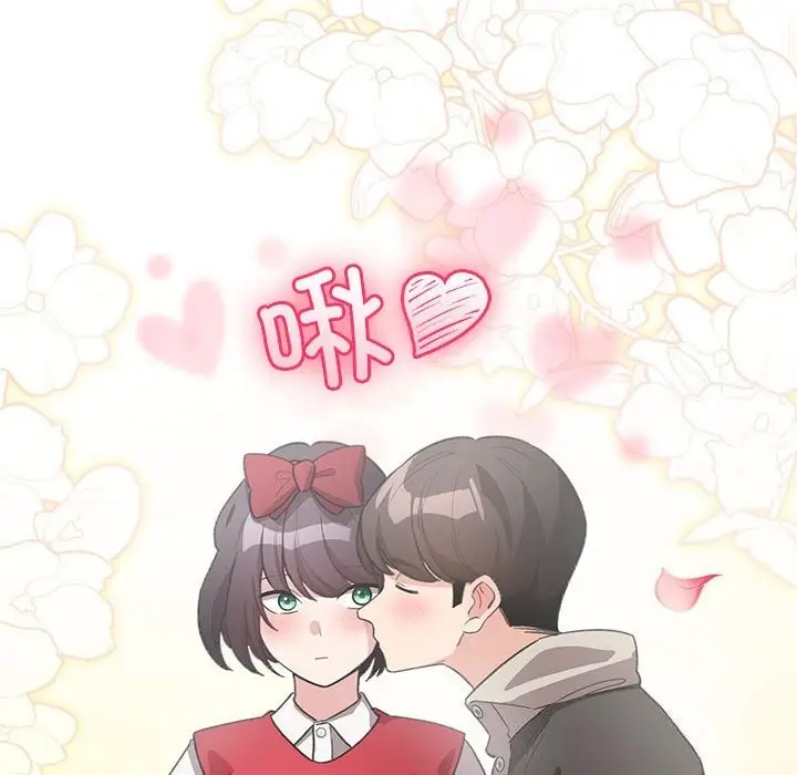 漫画《配角的生存任务》第30话第58张图