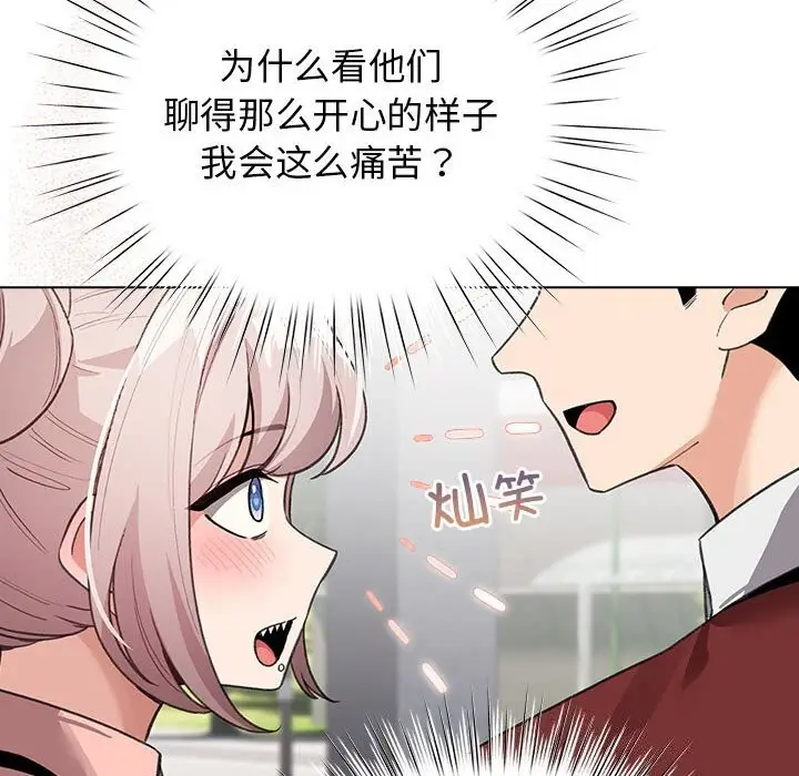 漫画《配角的生存任务》第30话第6张图