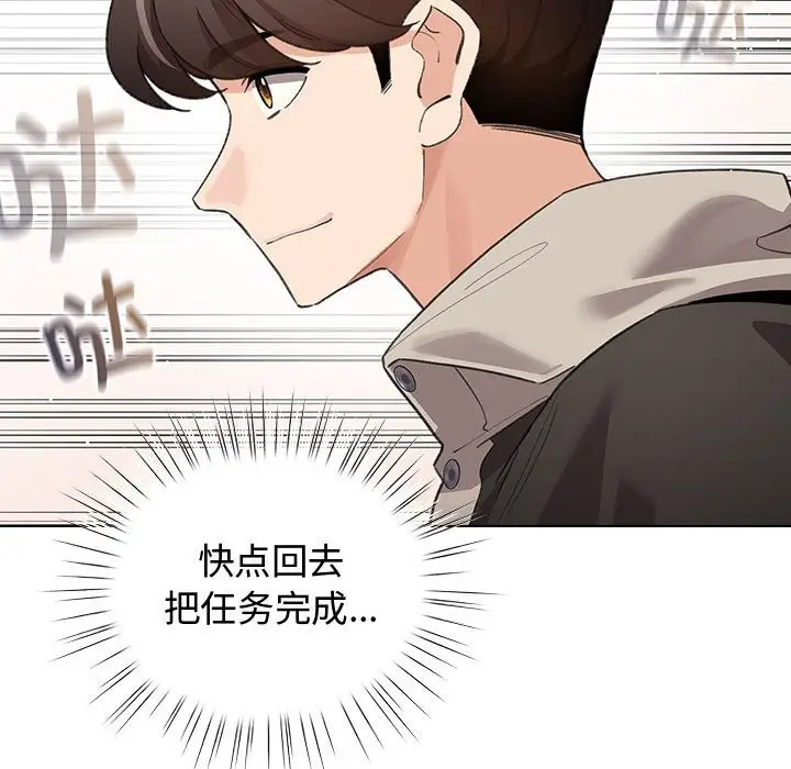 漫画《配角的生存任务》第30话第69张图