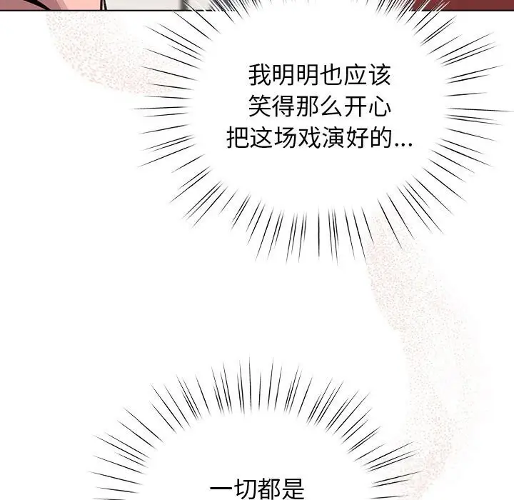 漫画《配角的生存任务》第30话第7张图