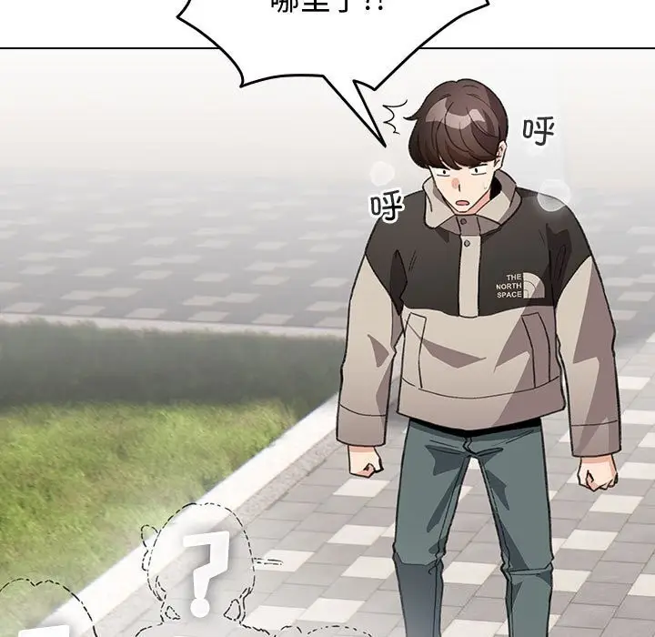漫画《配角的生存任务》第30话第71张图