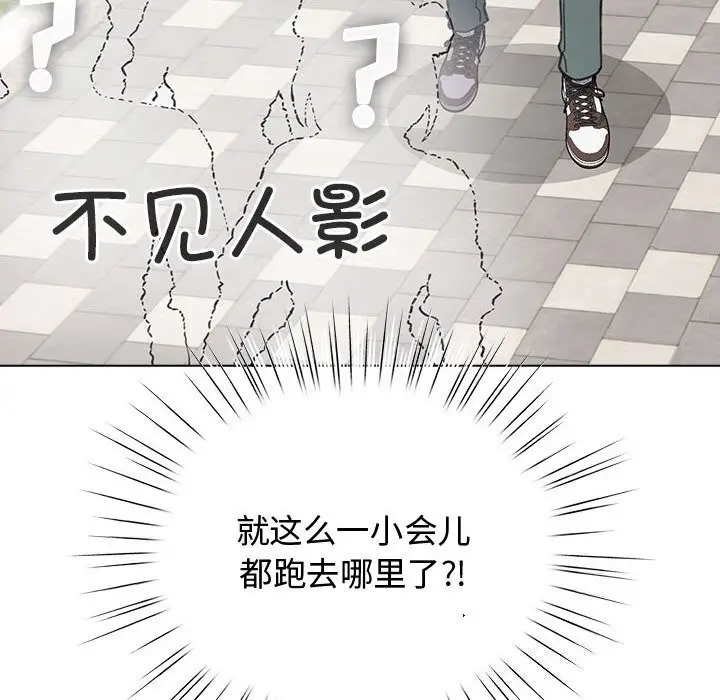 漫画《配角的生存任务》第30话第72张图