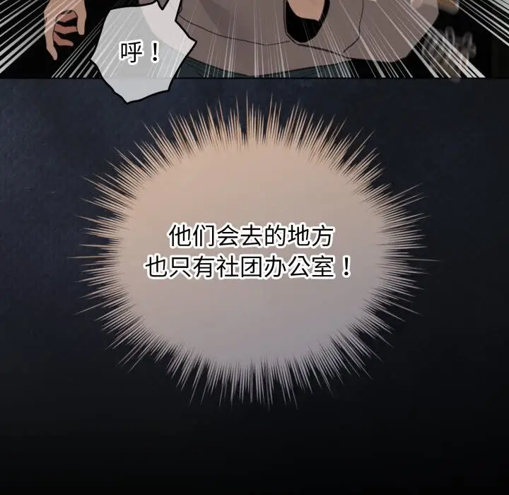 漫画《配角的生存任务》第30话第80张图