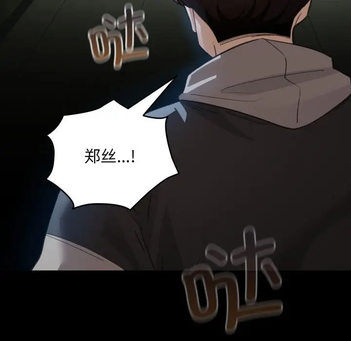 漫画《配角的生存任务》第30话第82张图