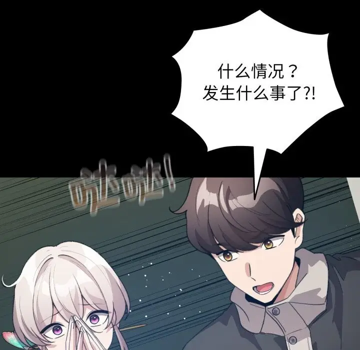 漫画《配角的生存任务》第30话第89张图