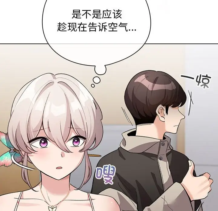 漫画《配角的生存任务》第30话第9张图