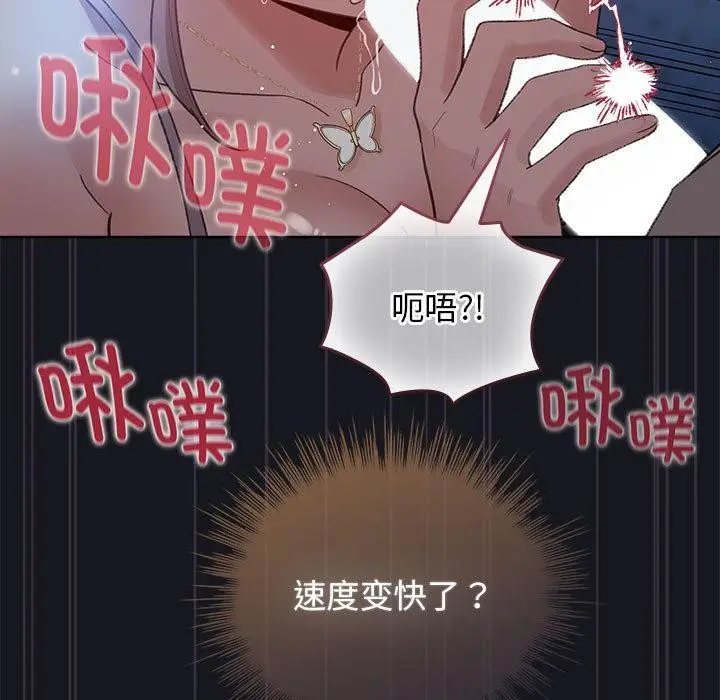 漫画《配角的生存任务》第31话第101张图