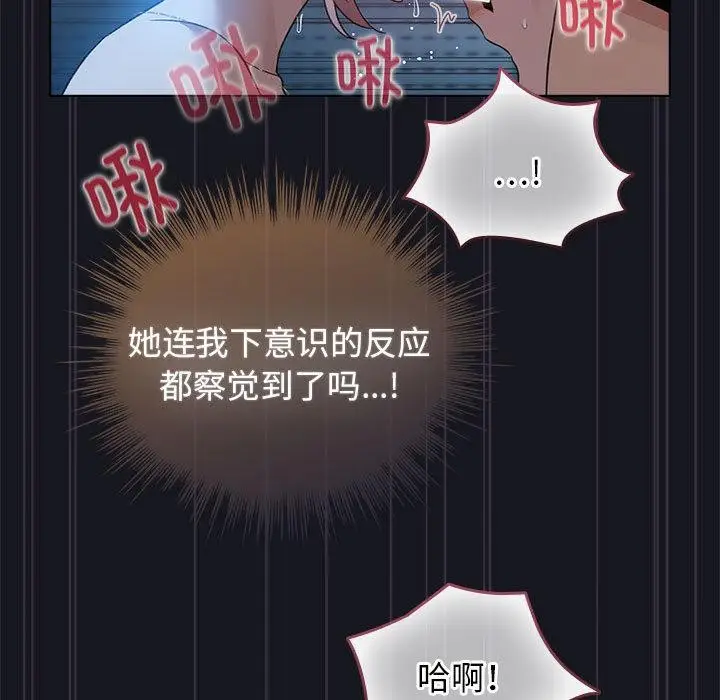 漫画《配角的生存任务》第31话第103张图