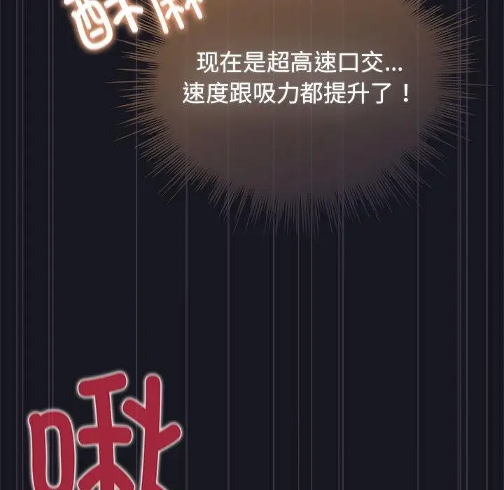 漫画《配角的生存任务》第31话第105张图