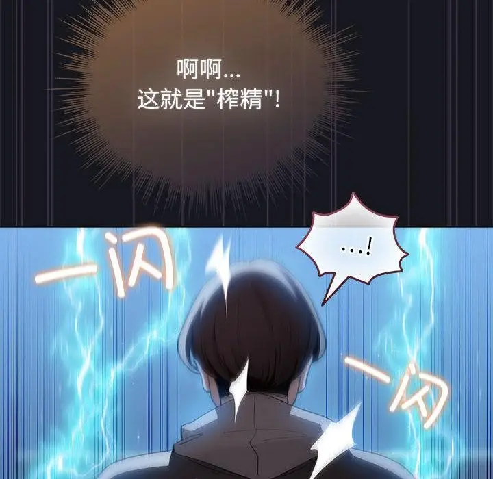 漫画《配角的生存任务》第31话第108张图