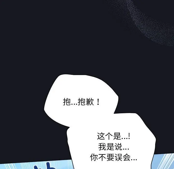 漫画《配角的生存任务》第31话第11张图