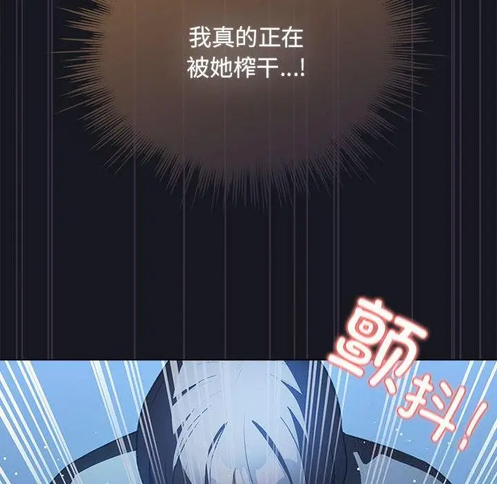 漫画《配角的生存任务》第31话第110张图