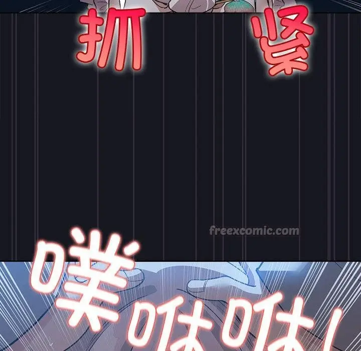 漫画《配角的生存任务》第31话第112张图