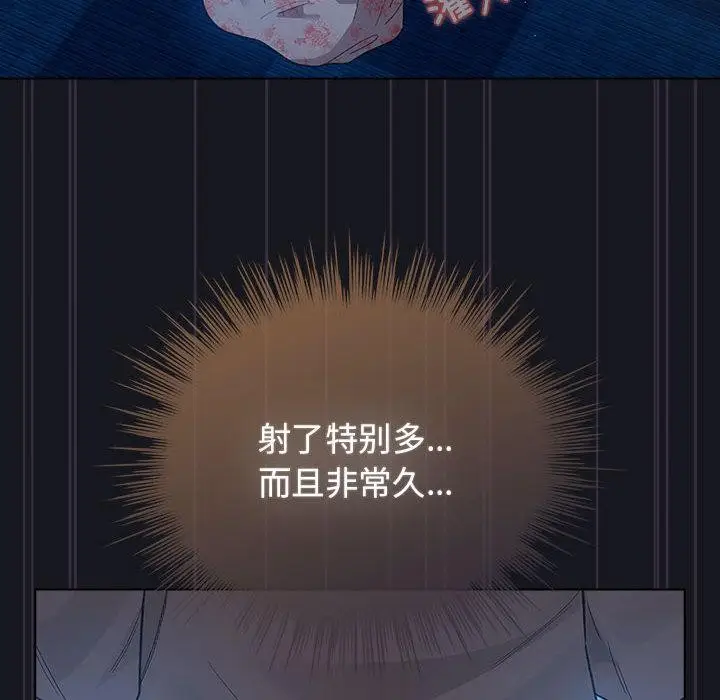 漫画《配角的生存任务》第31话第116张图