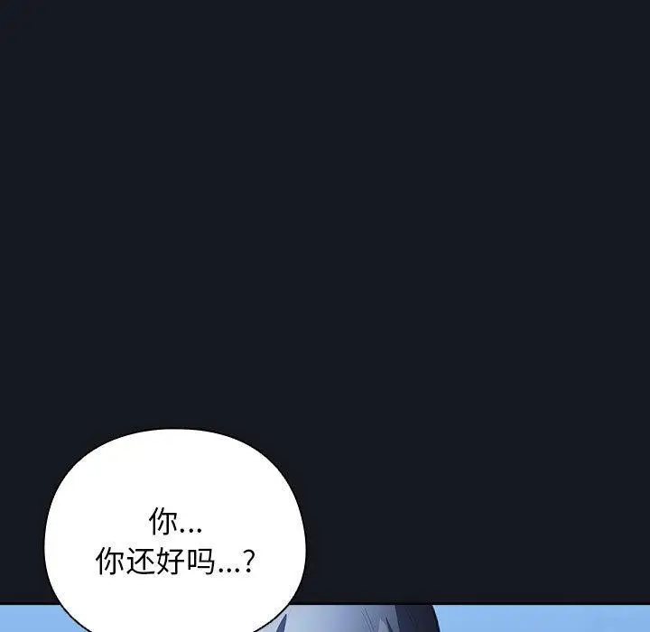 漫画《配角的生存任务》第31话第119张图