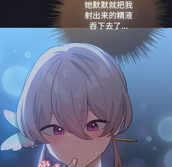 漫画《配角的生存任务》第31话第125张图