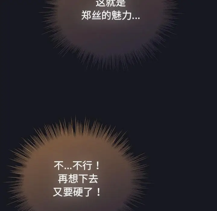 漫画《配角的生存任务》第31话第127张图
