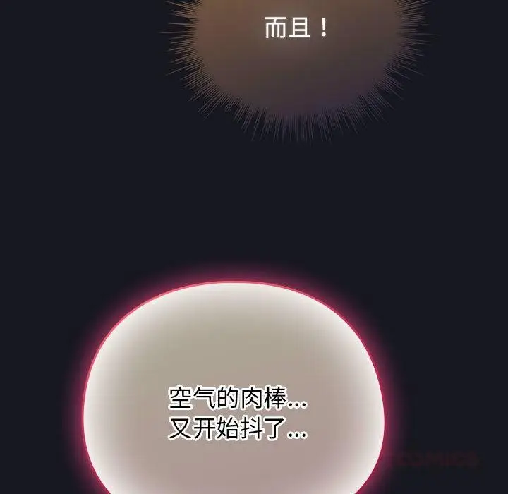 漫画《配角的生存任务》第31话第129张图