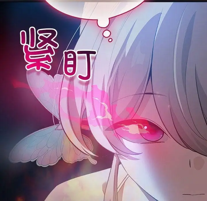 漫画《配角的生存任务》第31话第130张图