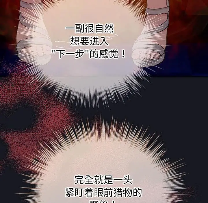 漫画《配角的生存任务》第31话第133张图