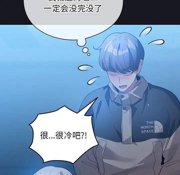 漫画《配角的生存任务》第31话第135张图