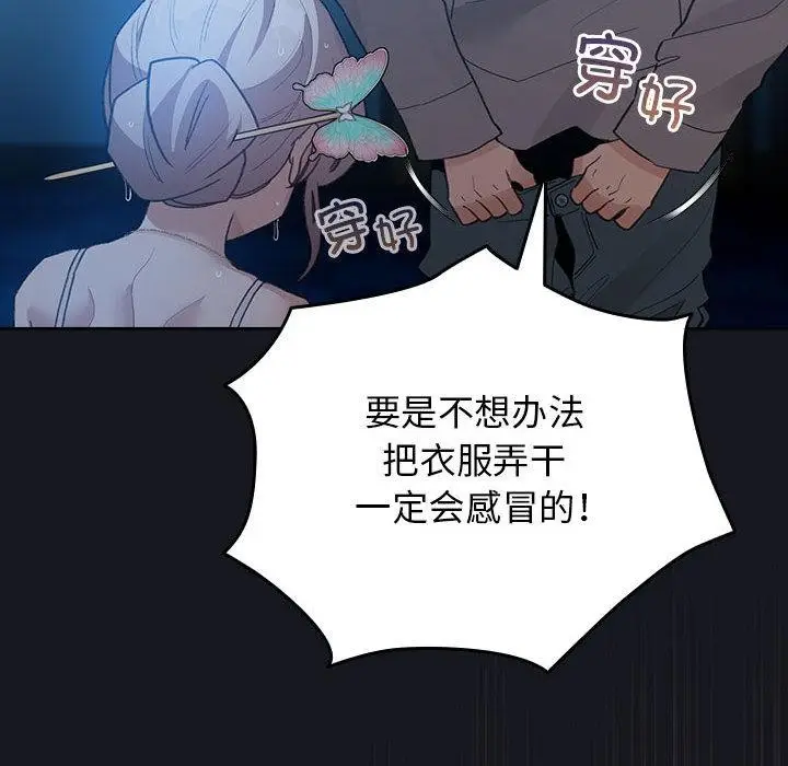 漫画《配角的生存任务》第31话第136张图
