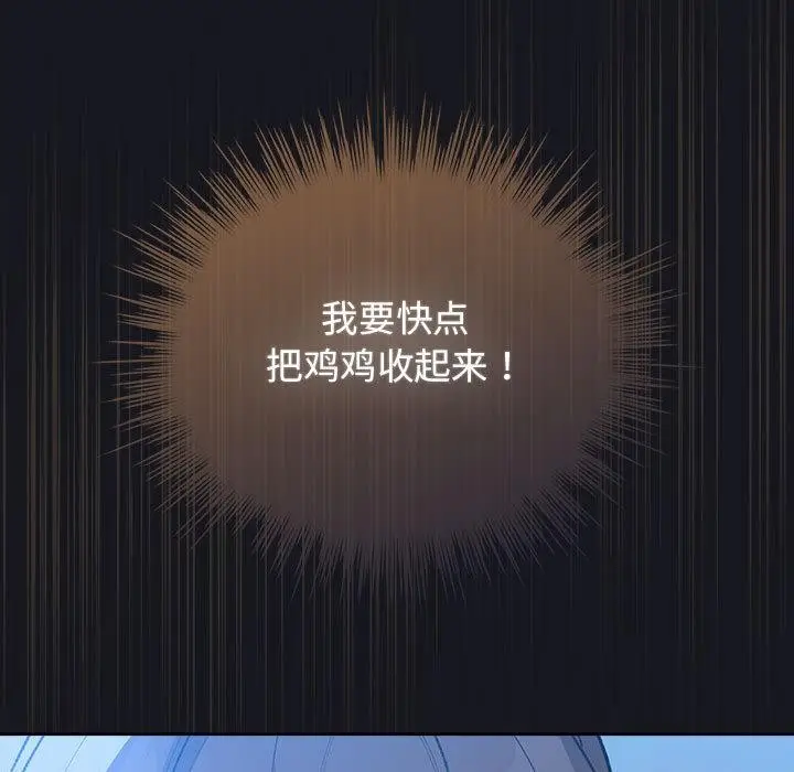 漫画《配角的生存任务》第31话第137张图