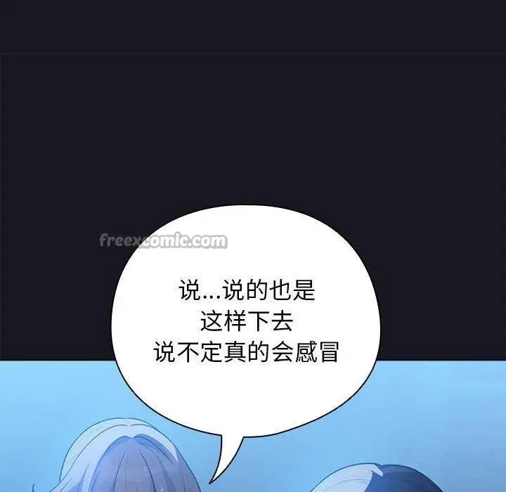 漫画《配角的生存任务》第31话第140张图