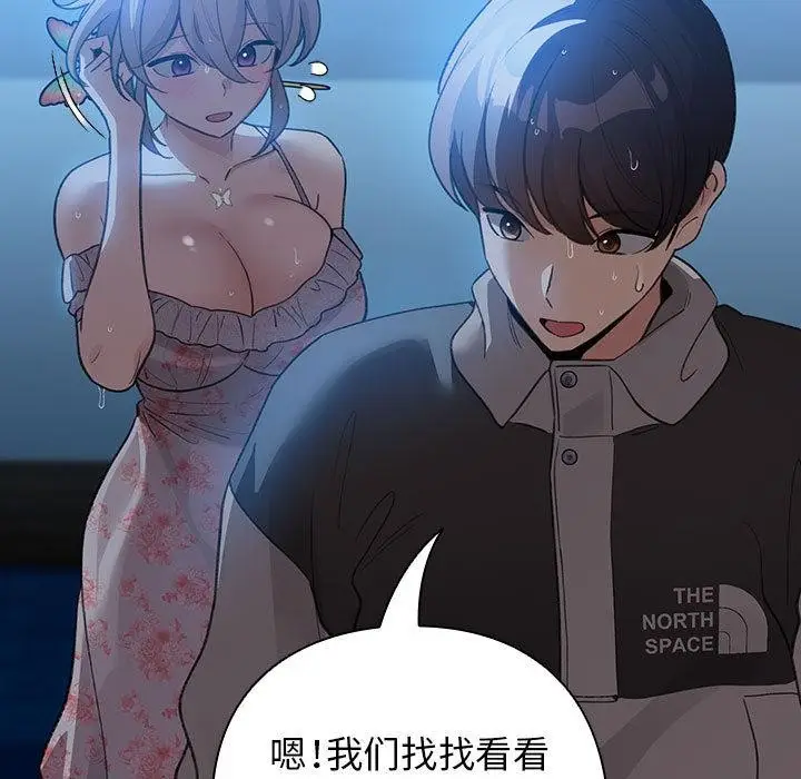 漫画《配角的生存任务》第31话第141张图