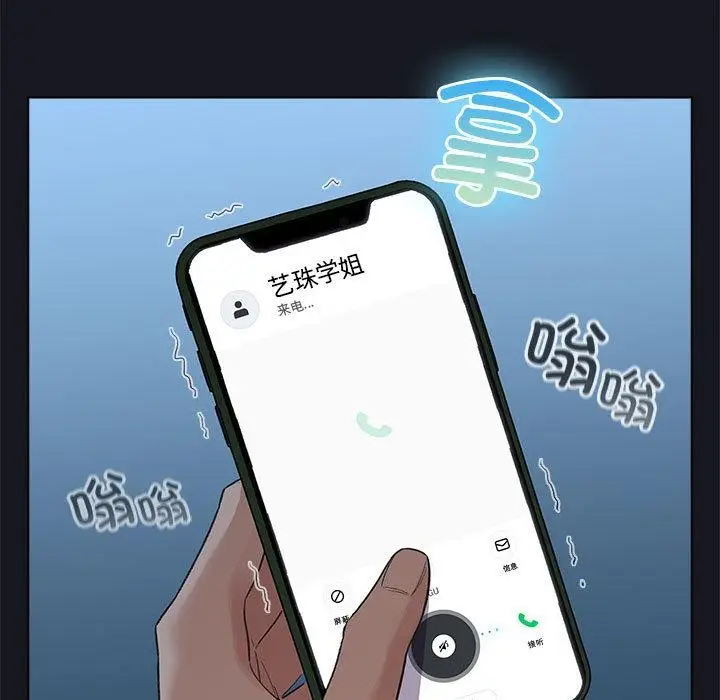 漫画《配角的生存任务》第31话第143张图