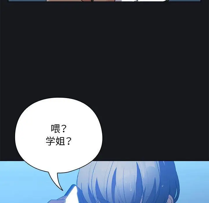 漫画《配角的生存任务》第31话第144张图