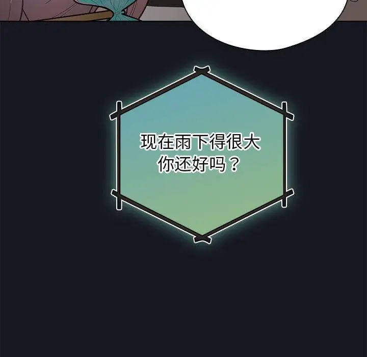 漫画《配角的生存任务》第31话第146张图