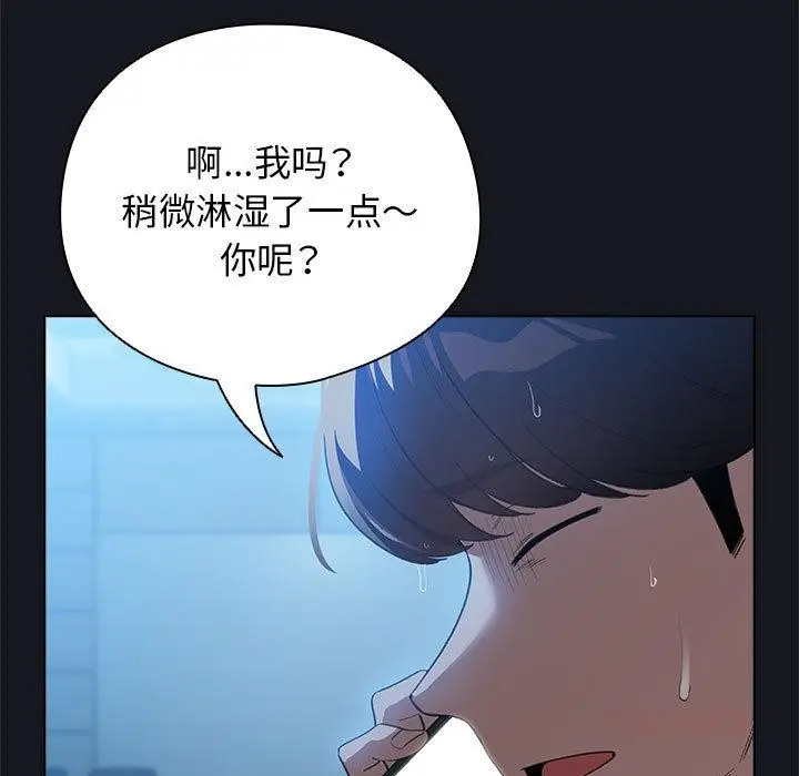 漫画《配角的生存任务》第31话第147张图
