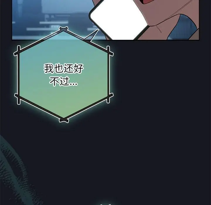 漫画《配角的生存任务》第31话第148张图