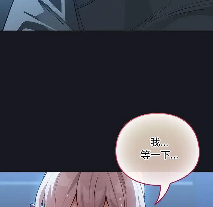 漫画《配角的生存任务》第31话第16张图