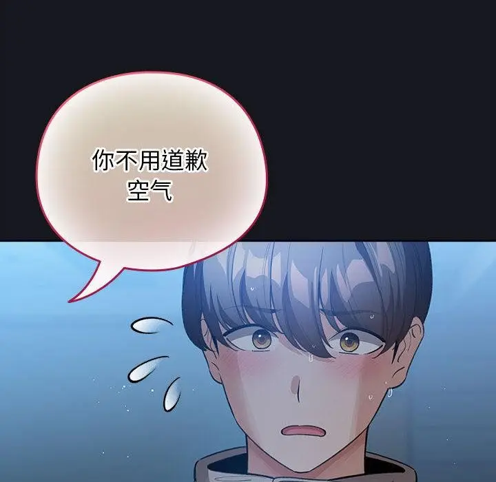 漫画《配角的生存任务》第31话第18张图