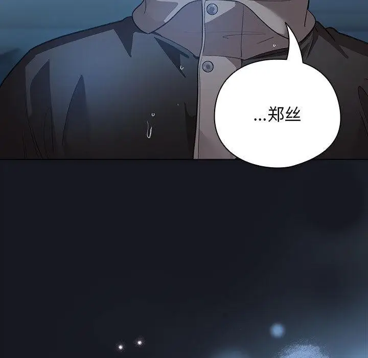 漫画《配角的生存任务》第31话第19张图