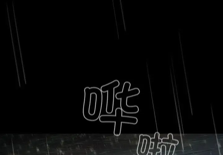 漫画《配角的生存任务》第31话第2张图